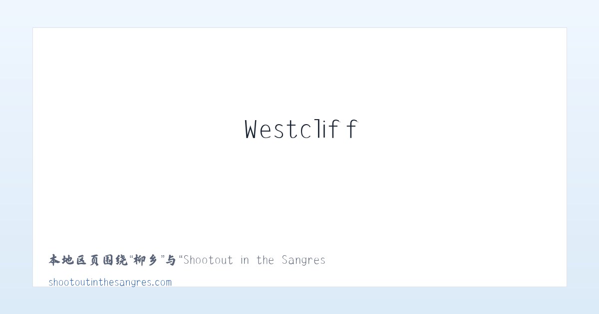 应县 - Shootout in the Sangres | Westcliff, CO | July 22-24, 2016 主图