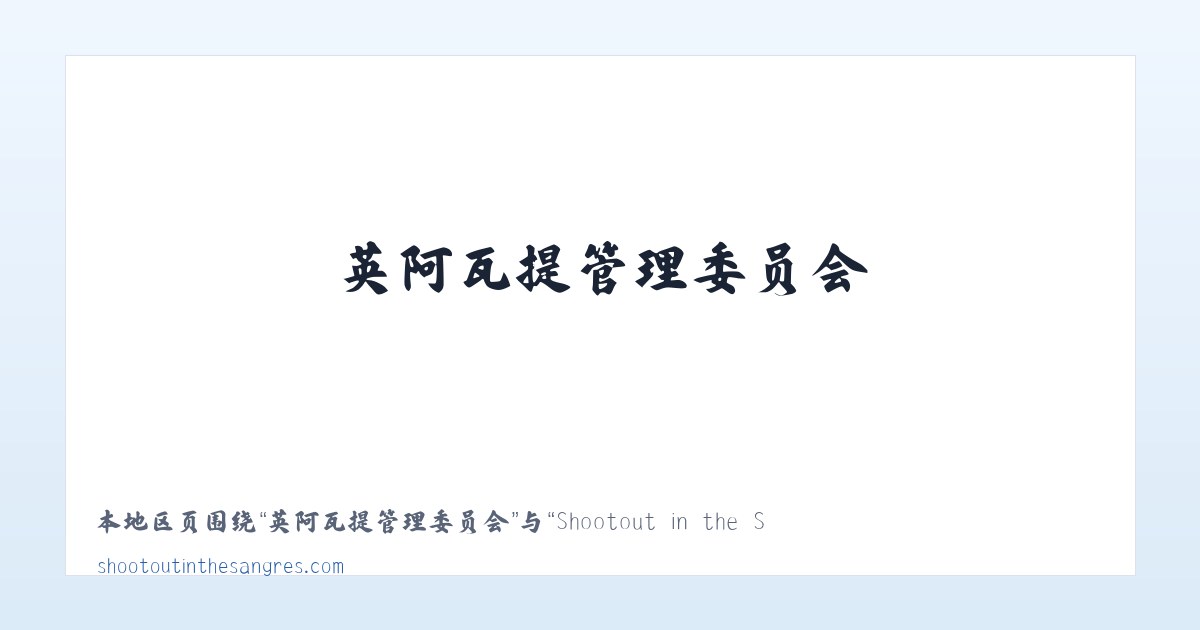 兵团农三师红旗农场 - Shootout in the Sangres | Westcliff, CO | July 22-24, 2016 主图